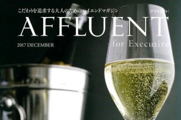 福岡エリア配布の「first CLASS」と関東エリア配布の「AFFLUENT」でふるさと納税特集のサムネイル